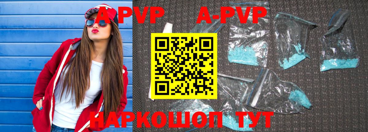 Дивногорск  Альфа ПВП СК  APVP Crystall  Вход с VPN 