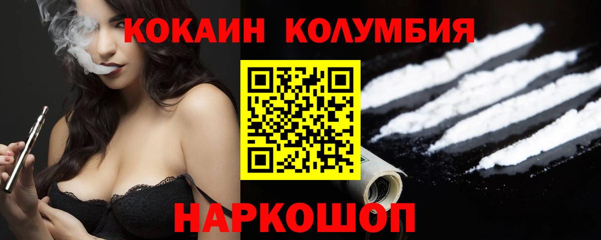 КОКАИН VHQ  Вход с VPN  Дивногорск 