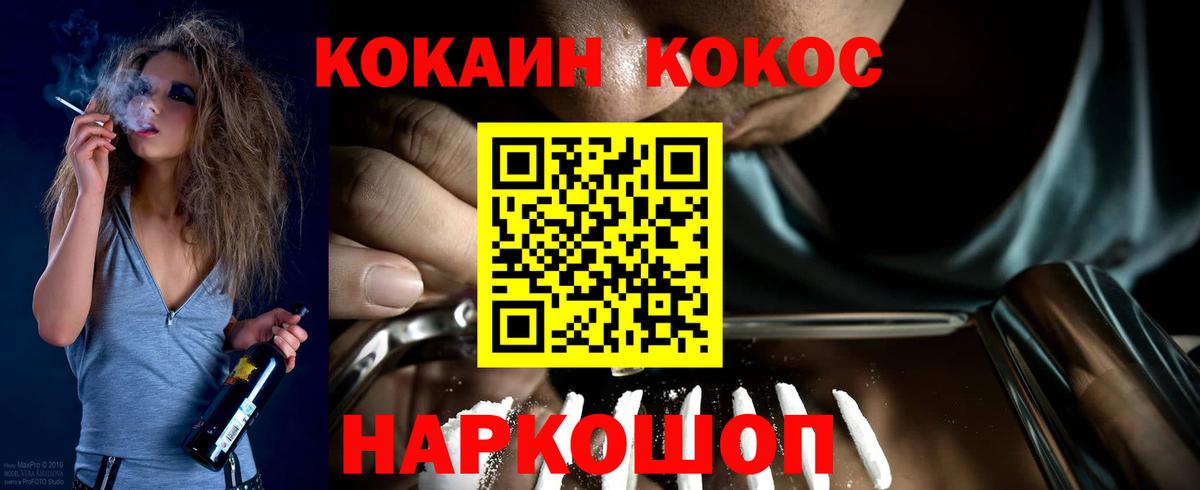 Кокаин Эквадор Дивногорск