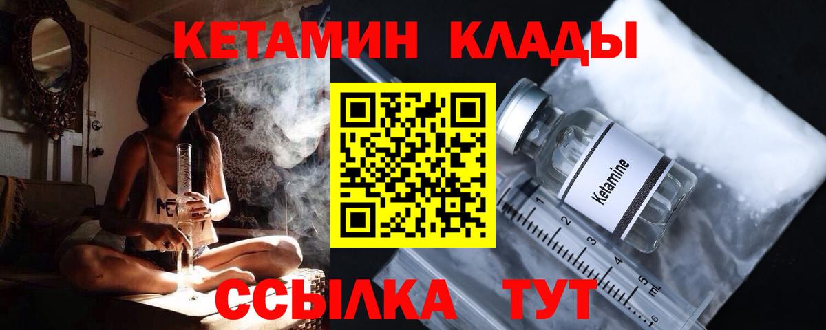 Кетамин VHQ Дивногорск