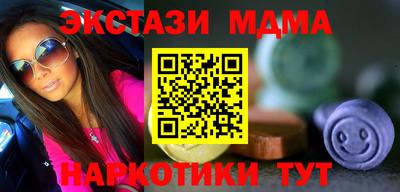 экстази Белореченск