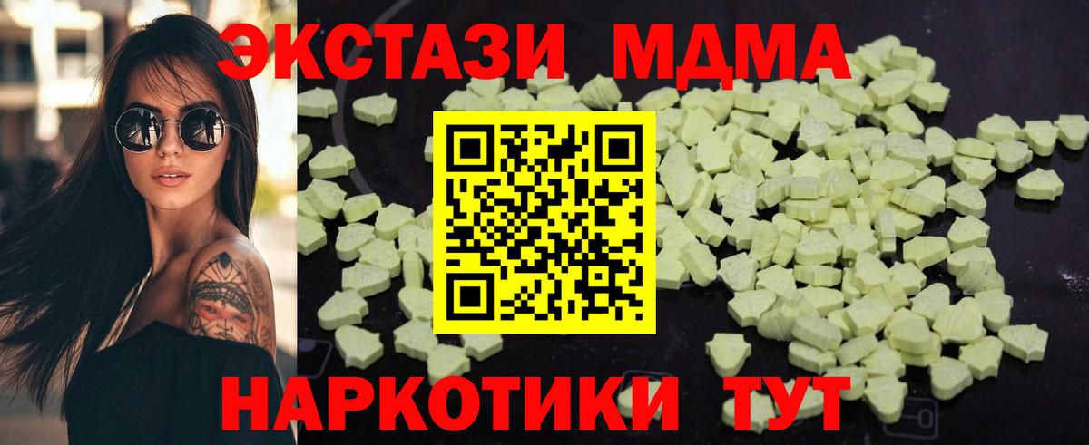 MDMA VHQ Дивногорск