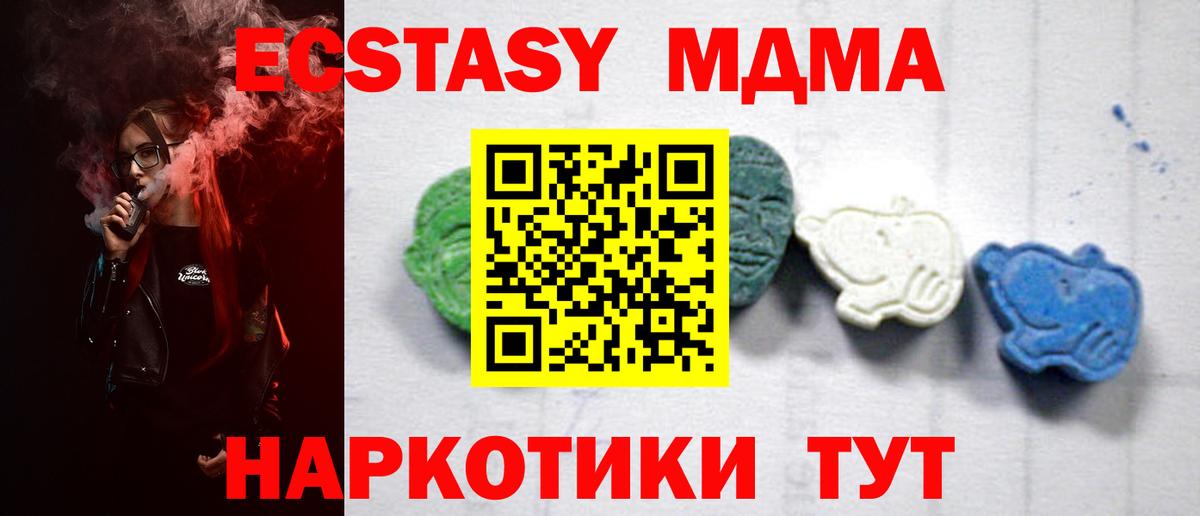 Дивногорск  МДМА  Вход с VPN  МДМА crystal 