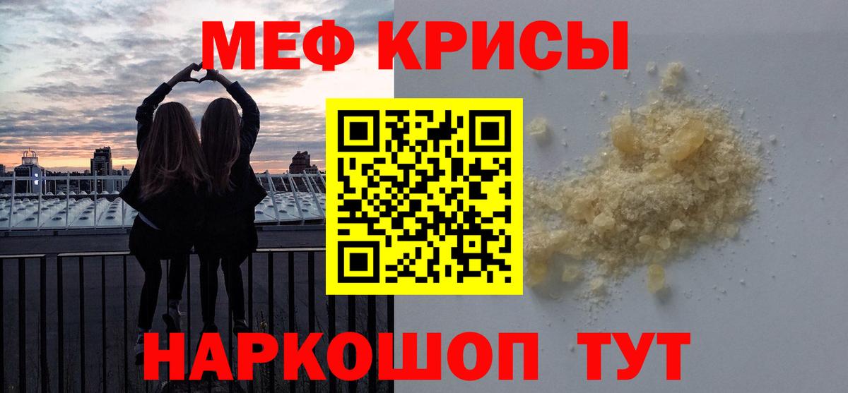 Меф VHQ  Вход с VPN    ССЫЛКА  Мефедрон  Дивногорск  Меф мука 