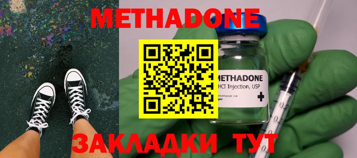 Метадон methadone  Вход с VPN  Дивногорск    маркетплейс  МЕТАДОН мёд 