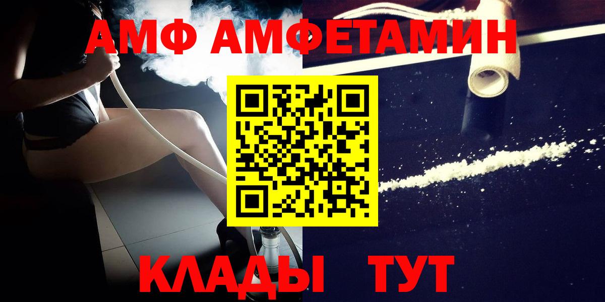 МЕТАМФЕТАМИН Methamphetamine  Вход с VPN  Дивногорск 