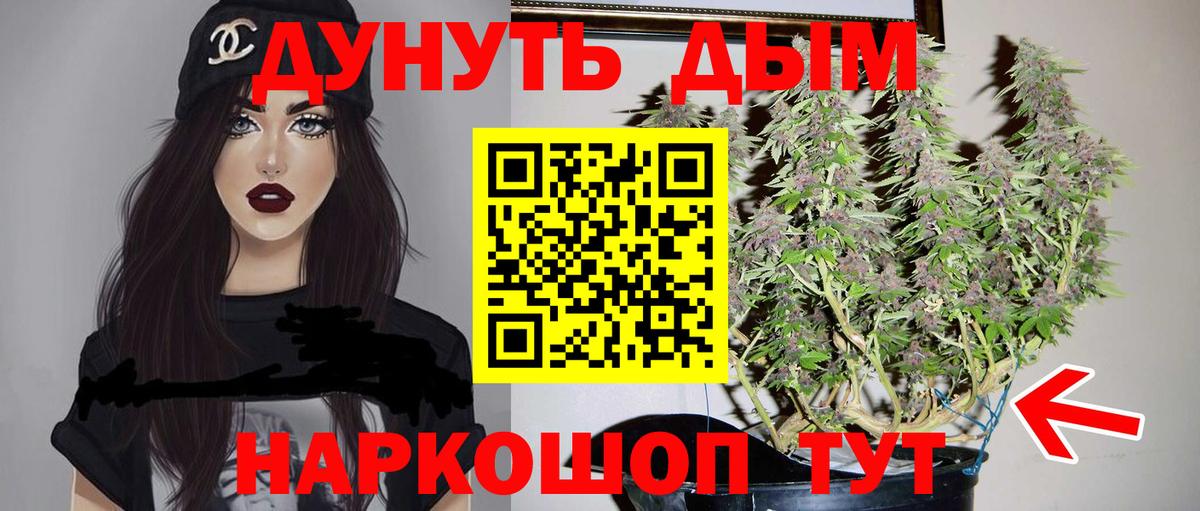 Каннабис AK-47 Дивногорск